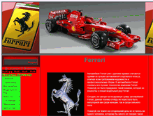 Tablet Screenshot of ferrari-f1-world.narod.ru