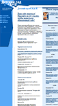 Mobile Screenshot of detsad-journal.narod.ru