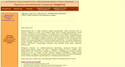 Desktop Screenshot of androsov.narod.ru