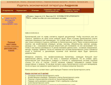 Tablet Screenshot of androsov.narod.ru