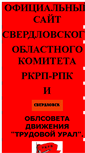 Mobile Screenshot of iskra66.narod.ru