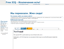 Tablet Screenshot of ficq.narod.ru
