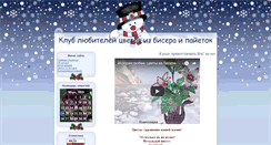 Desktop Screenshot of beadsclub.narod.ru
