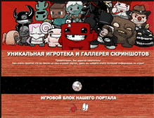 Tablet Screenshot of casualflashgames.narod.ru