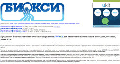 Desktop Screenshot of bioxi.narod.ru