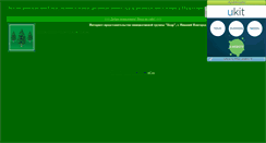 Desktop Screenshot of kedr-nn.narod.ru