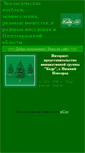 Mobile Screenshot of kedr-nn.narod.ru