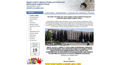 Desktop Screenshot of osvitazven.narod.ru