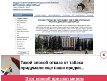 Tablet Screenshot of osvitazven.narod.ru
