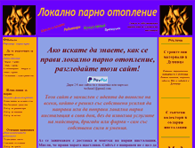 Tablet Screenshot of lokalno-parno.narod.ru