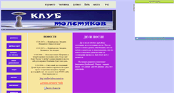 Desktop Screenshot of fatclubrus.narod.ru