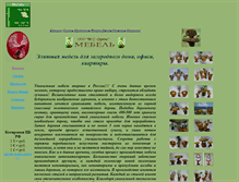 Tablet Screenshot of ms-servis.narod.ru