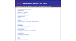 Desktop Screenshot of muzzziks.narod.ru