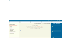 Desktop Screenshot of lug-romantic.narod.ru