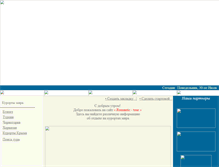 Tablet Screenshot of lug-romantic.narod.ru