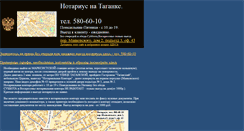 Desktop Screenshot of notarius-msk.narod.ru