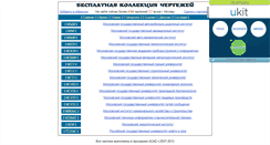 Desktop Screenshot of chertezh.narod.ru