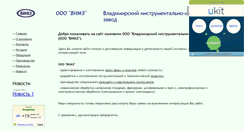 Desktop Screenshot of ip-avtopribor.narod.ru