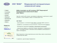 Tablet Screenshot of ip-avtopribor.narod.ru