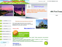 Tablet Screenshot of frenchmedical.narod.ru