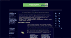 Desktop Screenshot of goroskopes.narod.ru