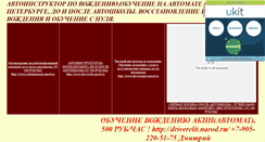 Desktop Screenshot of driversuper.narod.ru