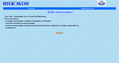 Desktop Screenshot of kursovik812.narod.ru
