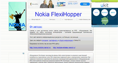 Desktop Screenshot of flexihopper.narod.ru