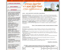 Tablet Screenshot of korolev-info.narod.ru