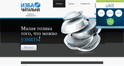 Desktop Screenshot of hibaratxt.narod.ru