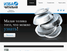 Tablet Screenshot of hibaratxt.narod.ru