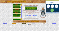 Desktop Screenshot of dva-pz-2000.narod.ru