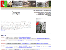 Tablet Screenshot of gardelegengsvg.narod.ru