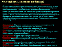 Tablet Screenshot of choodic-66.narod.ru