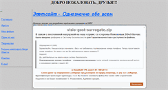 Desktop Screenshot of odnoznachnost.narod.ru