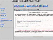 Tablet Screenshot of odnoznachnost.narod.ru