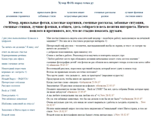 Tablet Screenshot of humor-fm.narod.ru