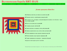 Tablet Screenshot of nhat-nam.narod.ru
