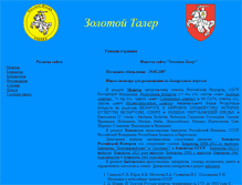 Tablet Screenshot of goldtaler.narod.ru
