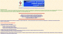 Desktop Screenshot of conf-vlad.narod.ru
