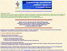 Tablet Screenshot of conf-vlad.narod.ru