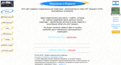 Desktop Screenshot of nahe1.narod.ru