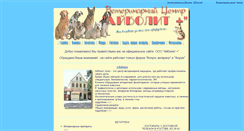 Desktop Screenshot of aibolitplus.narod.ru