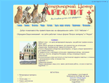 Tablet Screenshot of aibolitplus.narod.ru