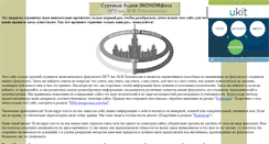 Desktop Screenshot of econstud.narod.ru