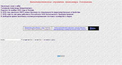 Desktop Screenshot of agst.narod.ru