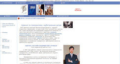 Desktop Screenshot of advo-ur.narod.ru