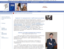 Tablet Screenshot of advo-ur.narod.ru