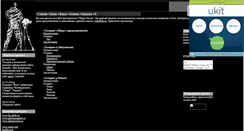 Desktop Screenshot of blackfloor.narod.ru
