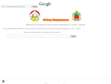 Tablet Screenshot of mebelvladikavkaza.narod.ru